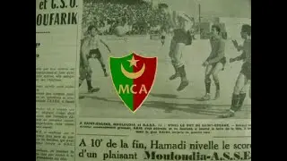 الفيديو الدي يقطع الشك باليقين احداث 11 مارس 1956 ومقاطعة البطولة بعد طلب المولودية