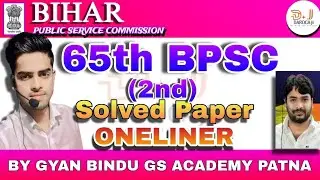 65th BPSC ( 2nd ) QUESTION PAPER SOLUTION || ONELINER #bpsc #65thbpsc