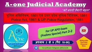 UP Police Regulation 2