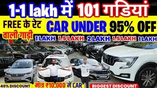 Biggest Used Car Sale At Future Rides Delhi, Delhi Car Bazar, second hand car in delhi, used car