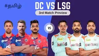 Delhi Capitals vs Lucknow Super Giants Preview In Tamil | CricAnalysis Tamil | TATA IPL 2023
