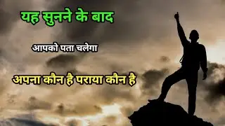 जब उधार माँगा अपनों से | गरीबी में रिश्तों की सच्चाई | Emotional Shayari