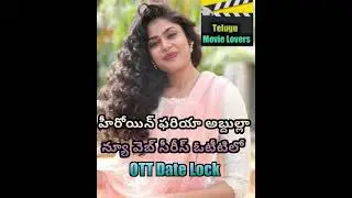 Faia Abdullah New Webseries OTT Date Lock #shorts #youtubeshorts #newottreleases #fariaabdullah