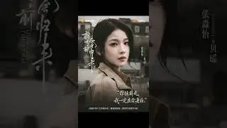 🌊🌊🌊 #zhangmiaoyi #biwenjun #cdrama