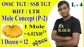 Lectures for TGT & Similar Entrance Tests - 4: Mole Concept (Part - 2)