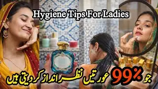 10 Feminine Hygiene Tips For Housewives | Self Grooming Tips For Homemakers | Self Care