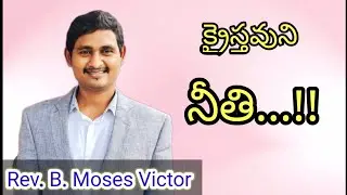 క్రైస్తవుని నీతి // Righteous// Lent Service// 07 - 03 - 2023 // HCNM