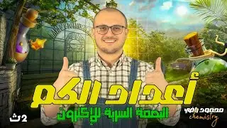 مراجعة أسطورية لأعداد الكم 