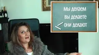 061_corso di lingua russa_verbi della 1° coniugazione