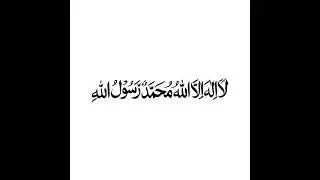First Kalma (Tayyab) Recitation