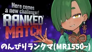 【スト6】ランクマ！とびだせ！しらぬいの森【リガヤ(個人VTuber)】
