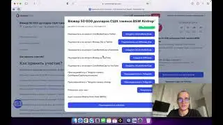 Получаем AirDrop BSW токенов🤩