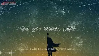 Halme Duwa Aa (හැල්මේ දුව ආ) | The Life ran for Nothing | Dulanjan Dissanayake