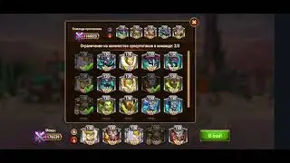 The Best Vulcan Brawls Teams | Hero Wars Dominion Era
