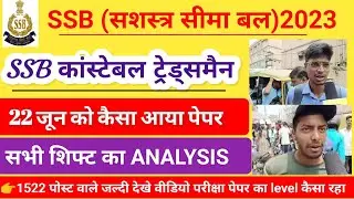 SSB TRADESMAN EXAM REVIEW | 22 JUNE , 2023 ISSB TRADESMAN EXAM ANALYSIS TODAY SSB TRADESMAN ANALYSIS