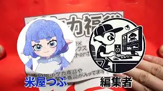 【ポケカ】13,000円ポケカ福袋開封イベ！前編【MEGAドリームex】