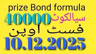 Formula prize Bond 40000 CT Sialkot 10.12.2025
