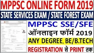 MPPSC Pre Online Form 2019 Kaise Bhare || How to Apply MPPSC SSE/SFE Online Form 2019 - Any Degree