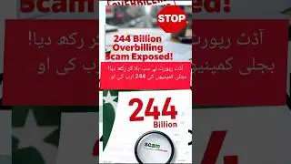 Shocking Audit Report: 244 Billion Overbilling Scam Exposed! | WAReport1