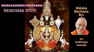 Mahalakshmi Stavanam | Srinivasa Stuti | H.H. Sri Sudhindra Swamiji rachana