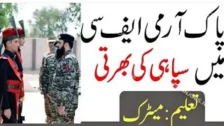 Fc jobs 2025 | fc jobs 2025 online apply | fc kpk jobs 2025