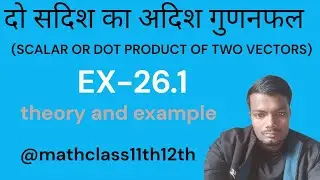 dr kc sinha book @mathclass Ex-26.1solve exampl BSEB2026 exam paper base on questionvvipoint  