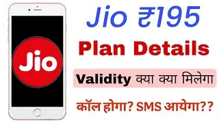Jio Launch 195 New Plan | 90 Day's Validity | Jio 195 Plan Details | Jio 195 Data Plan Details