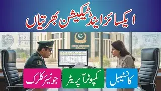 Excise Taxation and Narcotics Control Department Jobs 2025 - How To Apply - Step By Step Guide