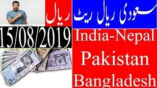 1 SAR to PKR Rates Today, Saudi Riyal to Pakistani Rupees, 500 SAR to INR, Convert SAR to INR1