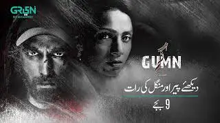 Gumn | Episode 04 | Promo | Pakistani Drama | Tooba Siddiqui | Feroze Qadri | Green TV Entertainment