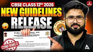 CBSE 2026 Class 10th and 12th Board Exams | New Guidelines Released | CBSE 2026 Latest Update