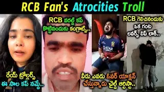 RCB Fans Atrocities Troll | RCB Vs PBKS IPL 2025 Final Troll | IPL 2025 | Telugu Latest Trolls