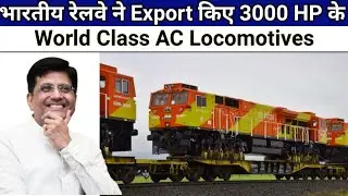 100% Make In INDIA🔥 Advance World Class AC Locomotives ! INDIA Export Locomotive To Mozambique 2021