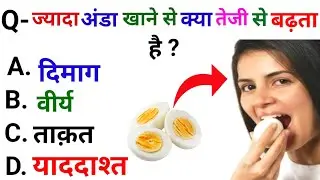 Most Brilliant Answers OF UPSC, IPS, IAS Interview Questions | सवाल आपके जवाब हमारे | Gk part - 207