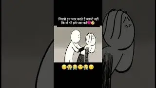 sad story of carrying😔 power of love 😏 #sad #youtubeshort