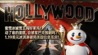 Mixue Ice Cream, the Chinese ice cream brand, has conquered Hollywood! Customers are lining up at...