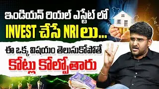 Best Investment Plan for NRI in India | Real Estate vs Mutual Funds | Investing | Revanth Chalamala