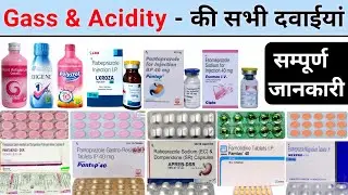 Gas Aur Acidity Ki Sabse Best Dawa | Tablet, Syrup & Injection | Full Information Hindi + English 