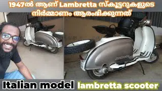 Lambretta scooter / Italian design / old scooter / Malayalam review / 1967 model