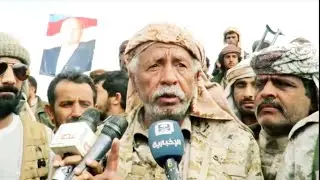 اللواء مفرح بحيبح و تحرير بيحان بمحافظة شبوة من مليشات الحوثي اليمن