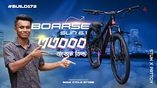 Boarse Sun 6.1 ব্ল্যাক বিল্ড &ndash; মাত্র ৩৩,০০০ টাকায়  | Stunt X Prottoy | IMAM CYCLE STORE #build172