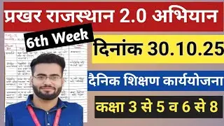 Prakhar Rajasthan 2.0 6th Week plan 30.10.25