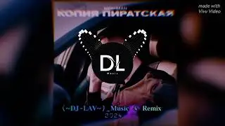 MEKHMAN_-_Копия Пиратская Remix by (~DJ-LAV~)_Music 2024