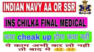 Indian navy AA & SSR final medical test in chilka, Indian navy final medical test,