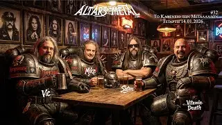 Altars of Metal - Καφενείο των Μεταλλάδων #32 - 14η Ιανουαρίου 2026