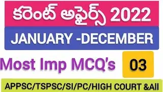 #JAN -DEC 2022 CURRENT AFFAIRS PART 3 ||APPSC ||TSPSC || SI,PC || GROUPS#appsc#tspsc #currentaffairs