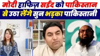 Arzoo Kazimi Roast Qamar Cheema On India Pakistan | Pakistani Public Reaction On PM Modi