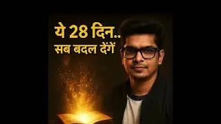 THE MAGIC BOOK SESSION शुरू | ये 28 दिन आपकी जिंदगी बदल देंगे | Rhonda Byrne Hindi Explanation