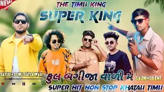 Super king Band ફૂલ બગીચા વાડી મેં 🌹 New Trending ખટાલી Non Stop 🛑 Timli The Timli king 
