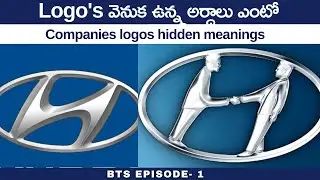 Companies Logos Hidden Meanings Explained || BTS Episode 1 || Infographics Telugu